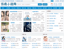 Tablet Screenshot of 38660.com